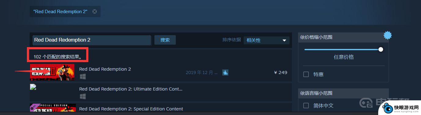 如何在steam上搜荒野大镖客 荒野大镖客2 steam