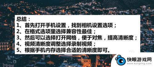 如何调节苹果手机像素 苹果手机拍照清晰度调整教程