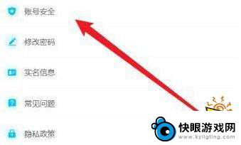 原神可以改身份证绑定吗 原神实名认证修改攻略