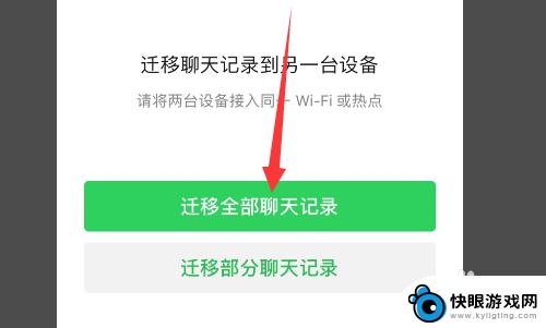 苹果换新手机怎么把微信聊天记录导入新手机 苹果手机怎么备份微信聊天记录到新手机