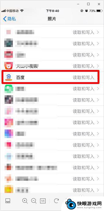 苹果手机无法保存浏览器里的图片 iphone苹果手机保存不了百度图片怎么办