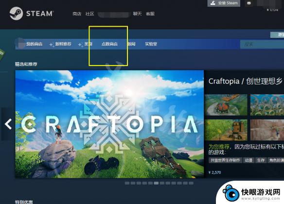 steam点数怎么买 steam点数有什么作用