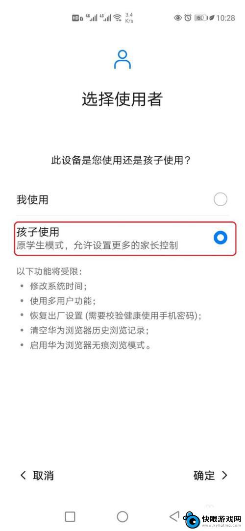 如何解锁少年版手机 如何在华为手机上开启青少年模式