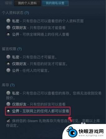 steam库存公开不了 steam怎么公开库存2021