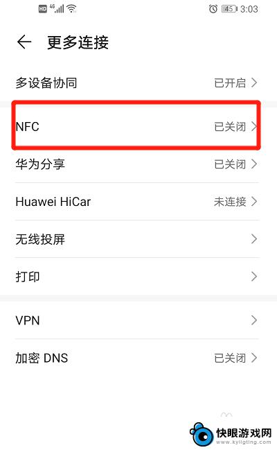 手机如何设置npc 华为手机npc功能怎么打开