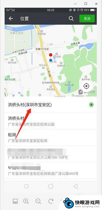 怎样发手机定位图 手机发送定位给朋友的方法