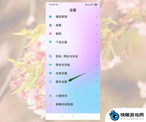 手机键盘怎么调声音 小米手机键盘按键声音怎么调