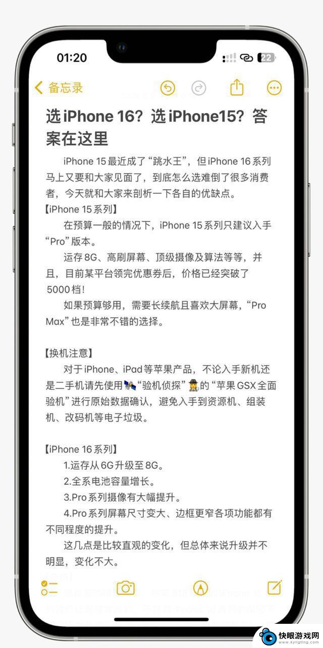 选购iPhone 16和iPhone 15，绝对不会后悔！