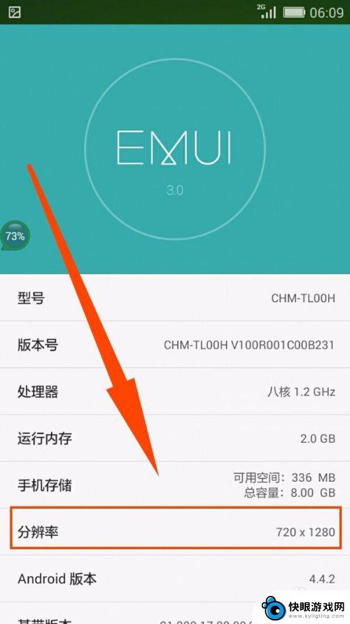 如何看手机分辨率 如何查看智能手机的屏幕分辨率