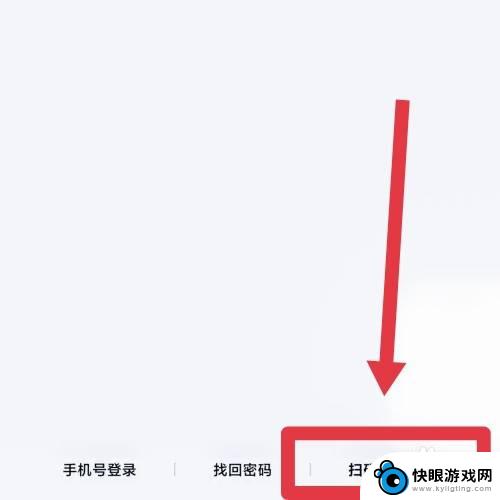 qq炫舞怎么微信扫码登录 QQ炫舞扫码登录界面在哪里