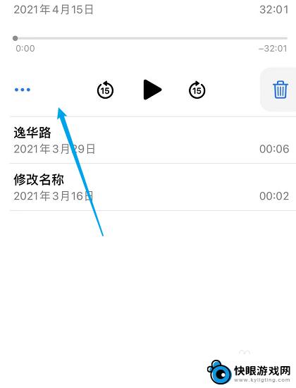 苹果手机怎么语音备忘录转文字 苹果语音备忘录转文字软件