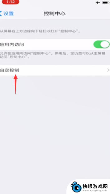 苹果手机怎么录手机本身 iOS录屏内置声音怎么开启