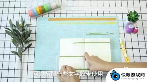 少女手账本怎么做 少女心手账本DIY教程