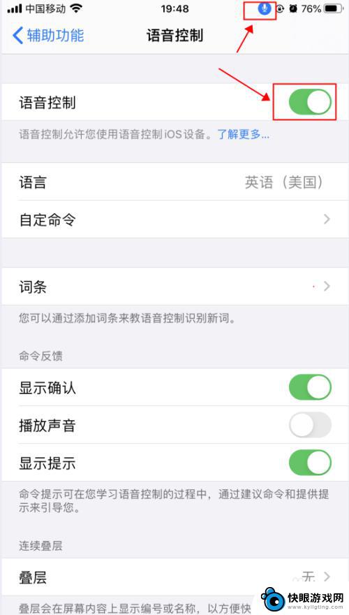 如何打开苹果手机语音对话 iPhone苹果手机语音控制功能设置方法