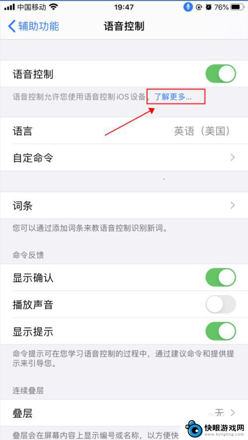 如何打开苹果手机语音对话 iPhone苹果手机语音控制功能设置方法