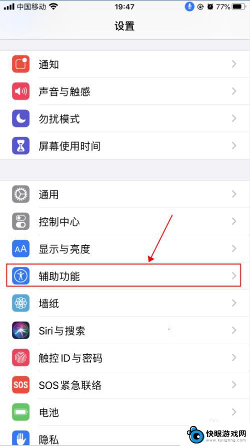 如何打开苹果手机语音对话 iPhone苹果手机语音控制功能设置方法