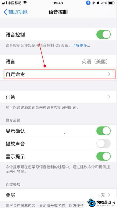 如何打开苹果手机语音对话 iPhone苹果手机语音控制功能设置方法