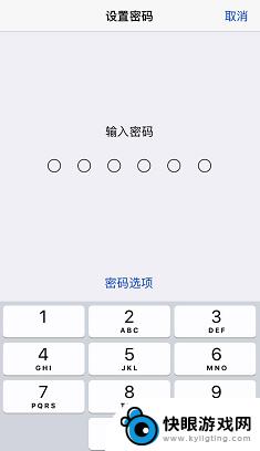 苹果手机密码屏幕 如何在苹果手机上设置锁屏密码