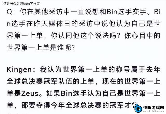 尴尬！两位冠军上单对Bin提出质疑：只有S赛冠军才算世界一等级