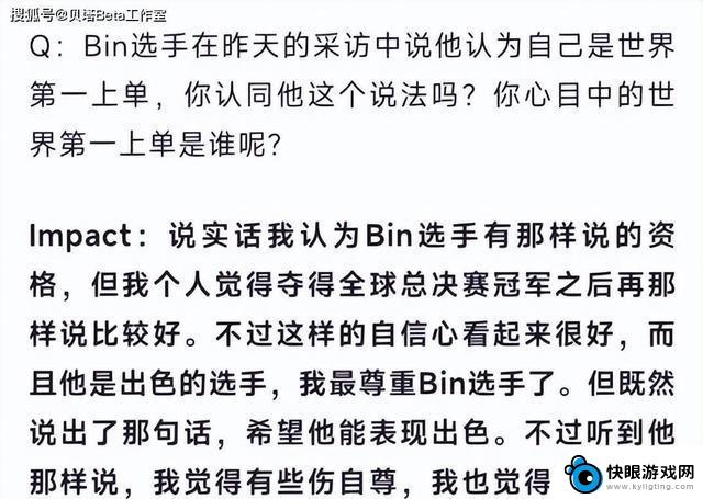 尴尬！两位冠军上单对Bin提出质疑：只有S赛冠军才算世界一等级