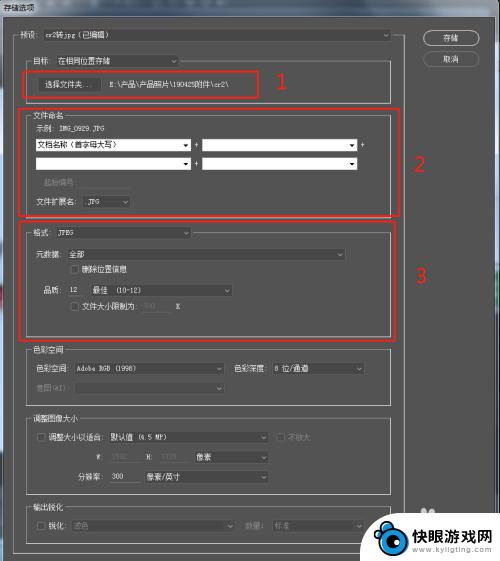 手机图片如何转化高清 CR2格式转换成TIFF