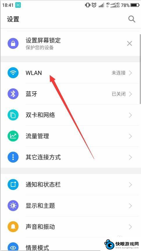 怎么弄手机无线网络 手机如何设置wifi网络