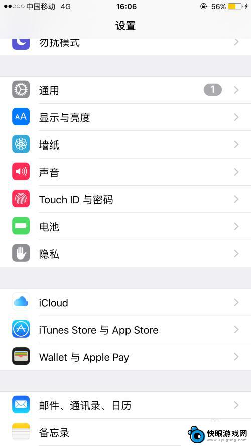 苹果手机省电模式在哪取消 iphone怎么关闭省电模式