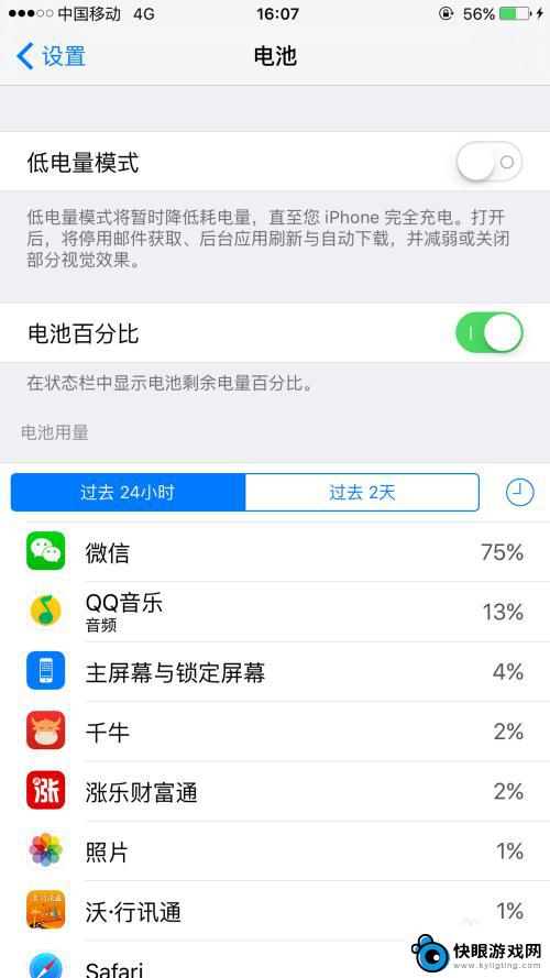 苹果手机省电模式在哪取消 iphone怎么关闭省电模式