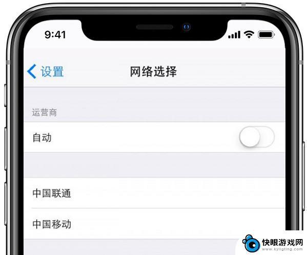 苹果手机突然不显示信号了 iPhone 信号突然消失怎么办