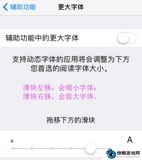 苹果手机怎么设置字放大 iPhone手机如何放大字体