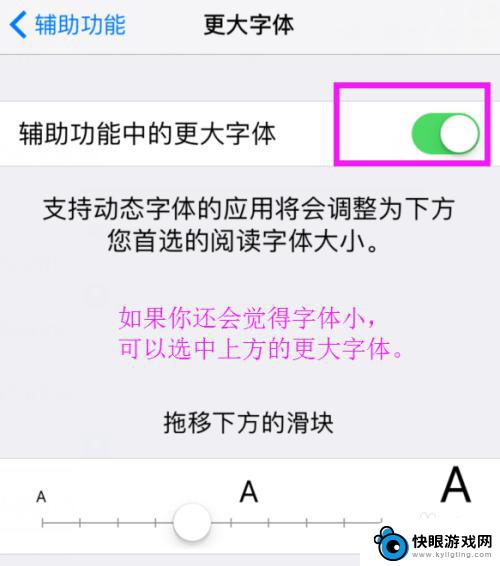 苹果手机怎么设置字放大 iPhone手机如何放大字体