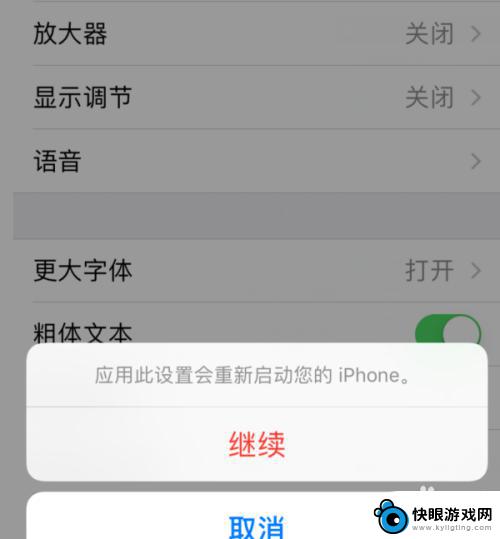 苹果手机怎么设置字放大 iPhone手机如何放大字体