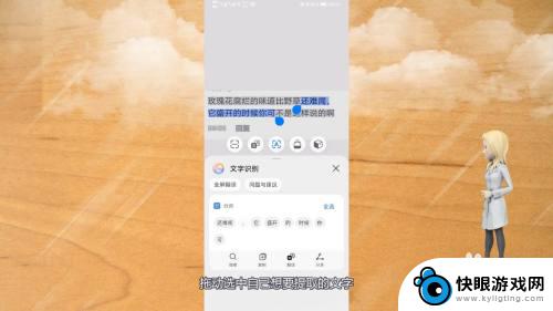 手机提取文字怎么弄 华为手机拍照提取文字方法