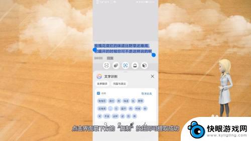 手机提取文字怎么弄 华为手机拍照提取文字方法