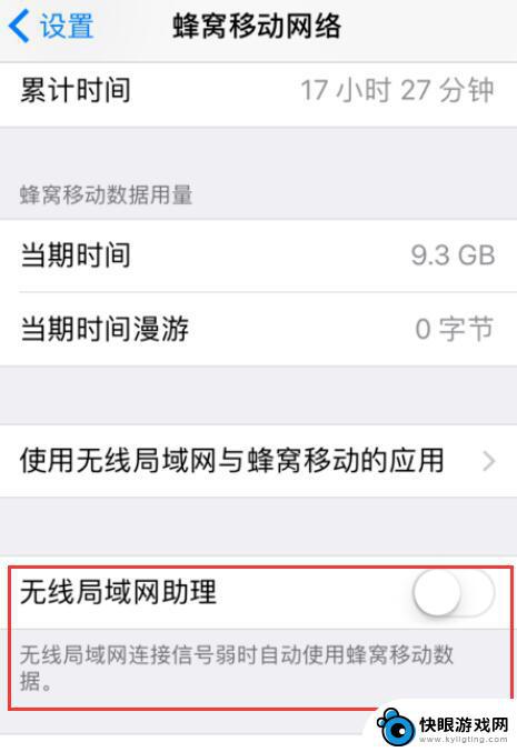 苹果手机用无线怎么关流量 iPhone连接WiFi后移动数据应该关闭吗