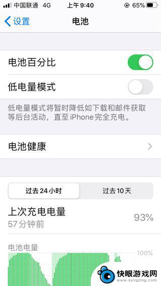 iphone11电池百分比怎么调出来 iphone11电池百分比显示位置