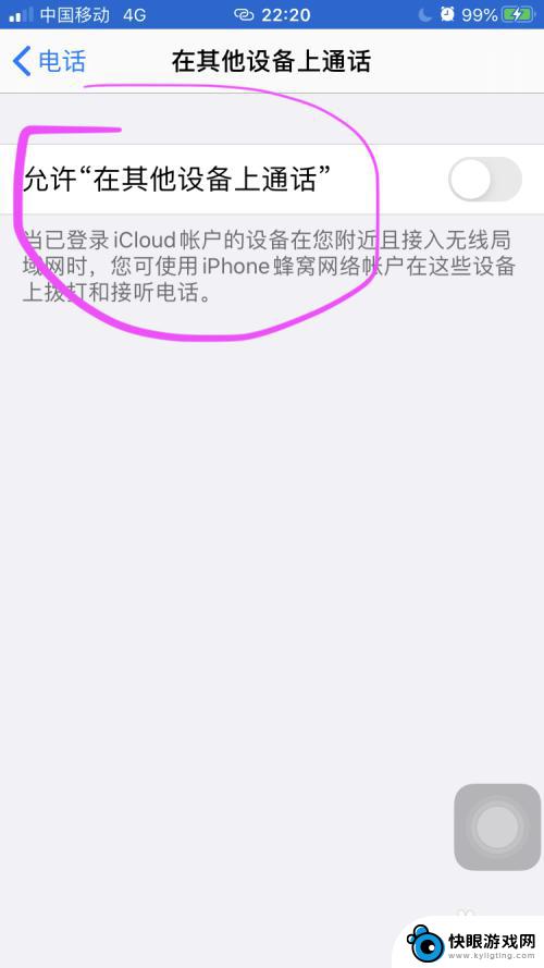 如何设置手机同时来电 两个iPhone手机同时振动