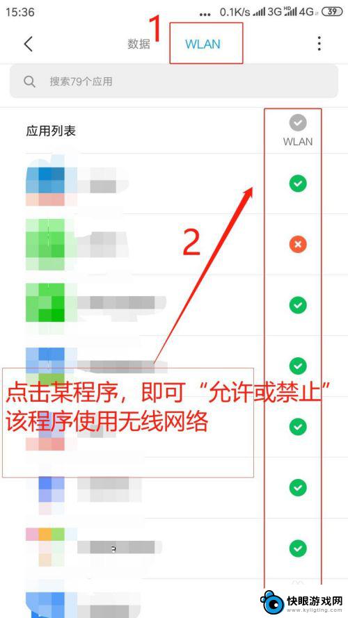 如何设置手机魅族网络权限 如何设置手机应用的网络权限