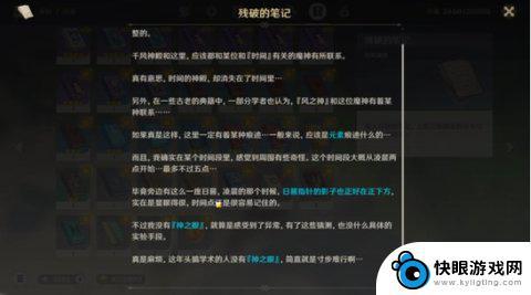 原神无名岛任务怎么做 原神无名小岛任务解析