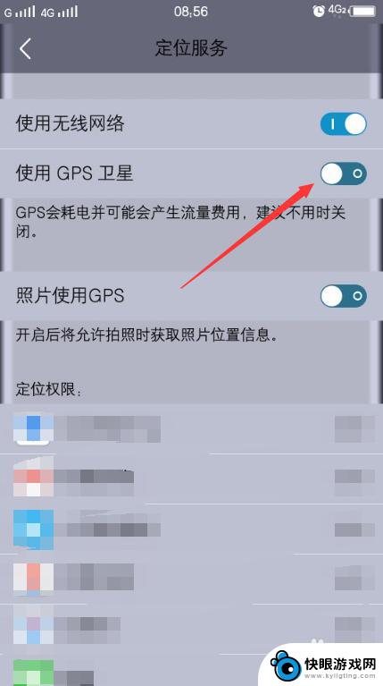 手机导航卫星怎么用 怎么在手机上找到并开启GPS卫星定位功能