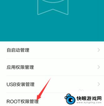 手机怎么打开系统信息权限 手机root权限的打开方法