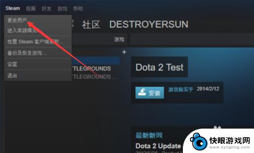 如何更改菜鸡steam账号 如何更换绝地求生吃鸡账号