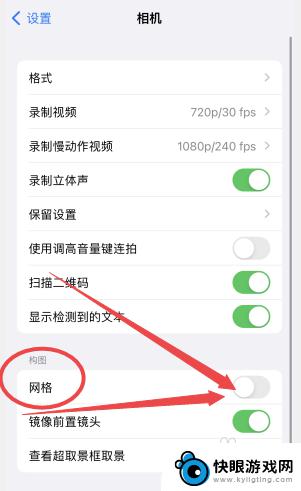 iphone相机九宫格怎么调出来 苹果手机怎么调出拍照九宫格