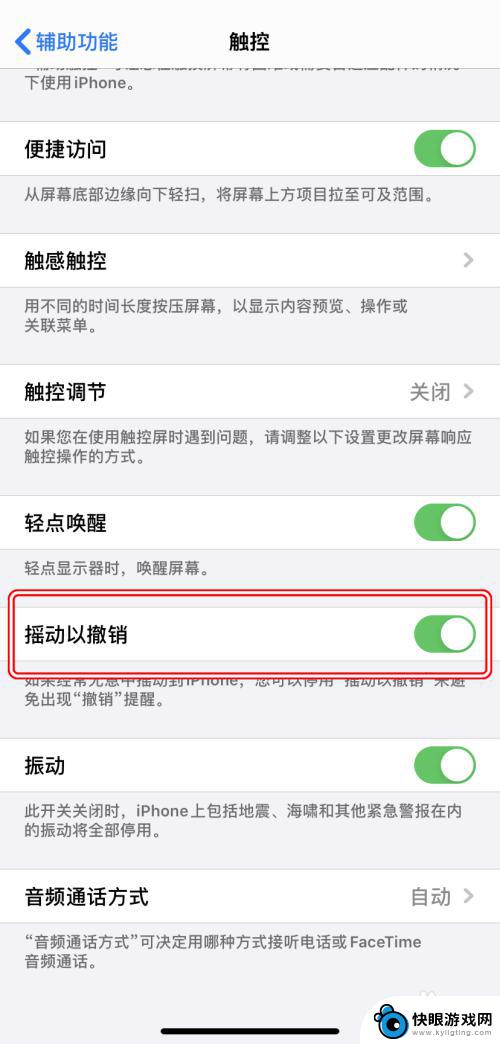 苹果手机怎么撤回删除 AppleiPhone如何撤销/重做文字输入