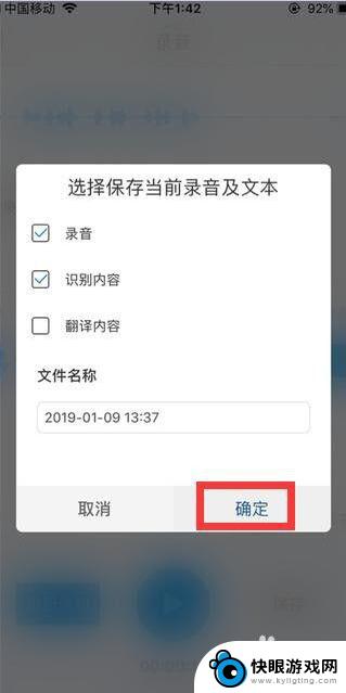 苹果手机里面的录音怎么转成文字 如何将iPhone录音快速转成文字