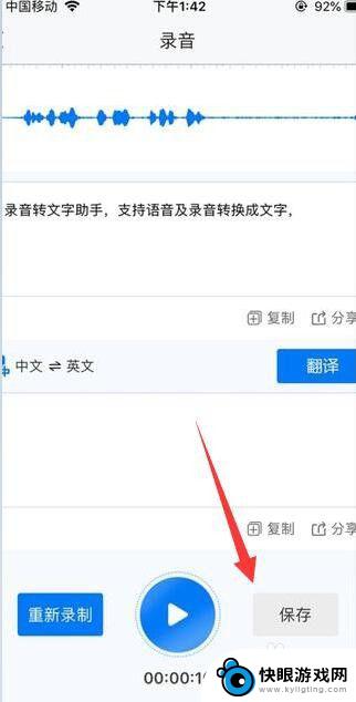 苹果手机里面的录音怎么转成文字 如何将iPhone录音快速转成文字