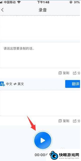 苹果手机里面的录音怎么转成文字 如何将iPhone录音快速转成文字