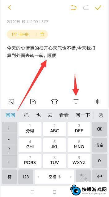 苹果手机里面的录音怎么转成文字 如何将iPhone录音快速转成文字