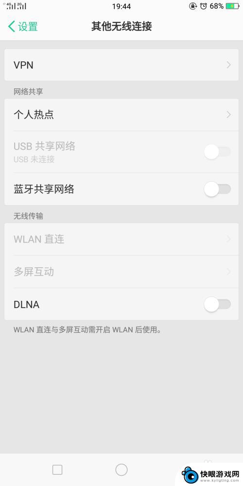 手机连接蓝牙如何开启流量 如何通过蓝牙实现手机之间的流量共享