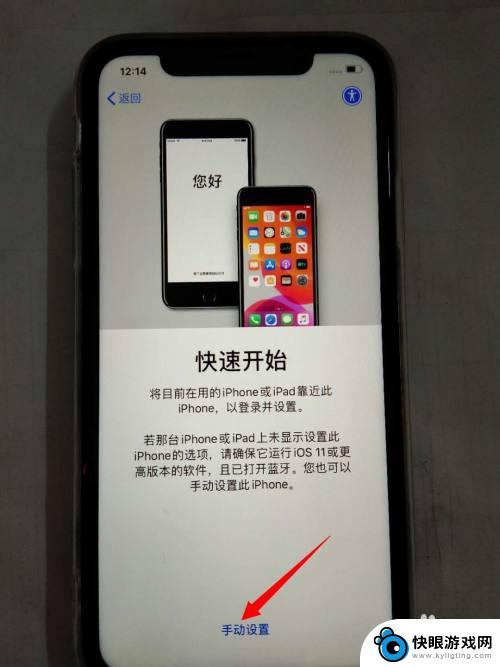 苹果14手机怎么激活新机 新iPhone苹果手机激活步骤